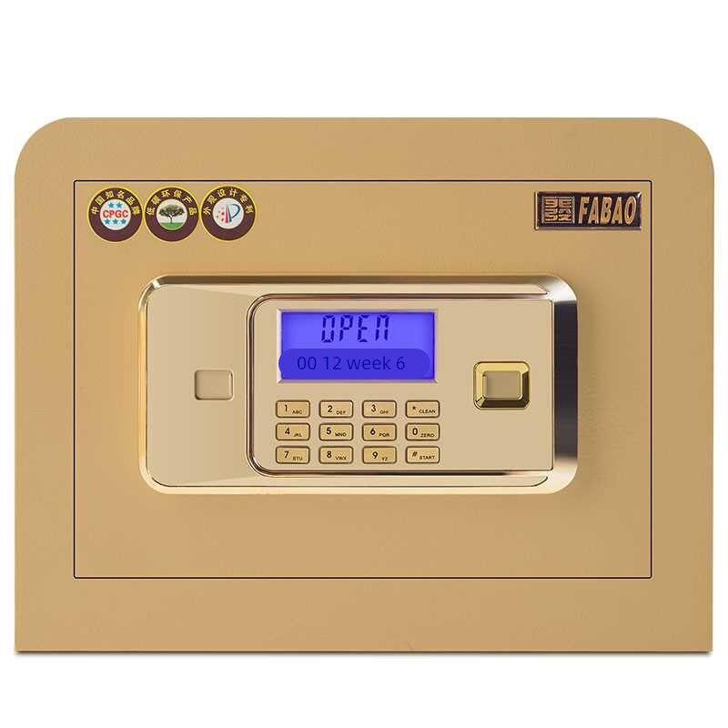 鹏之盾指纹保险柜家用办公防盗密码保险箱小型办公迷你保管箱26cm