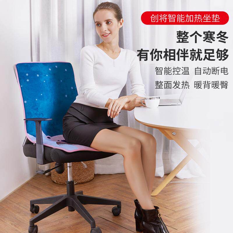 创将电热坐垫办公室背部加热发热垫定时调温秋冬小电热毯暖椅子垫