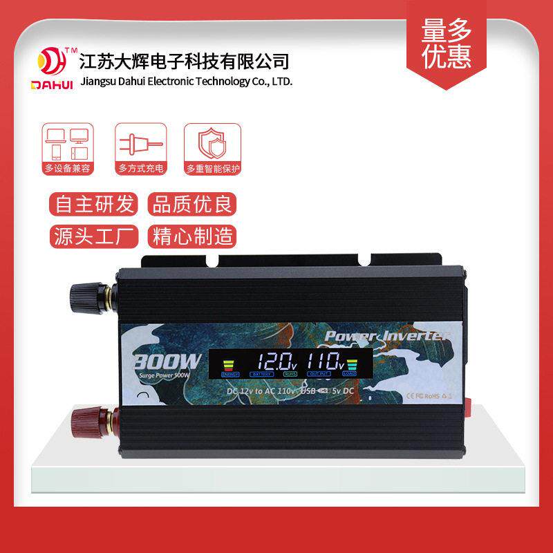 12/24v转110/220v逆变器太阳能户外车载逆变器 国潮荷叶