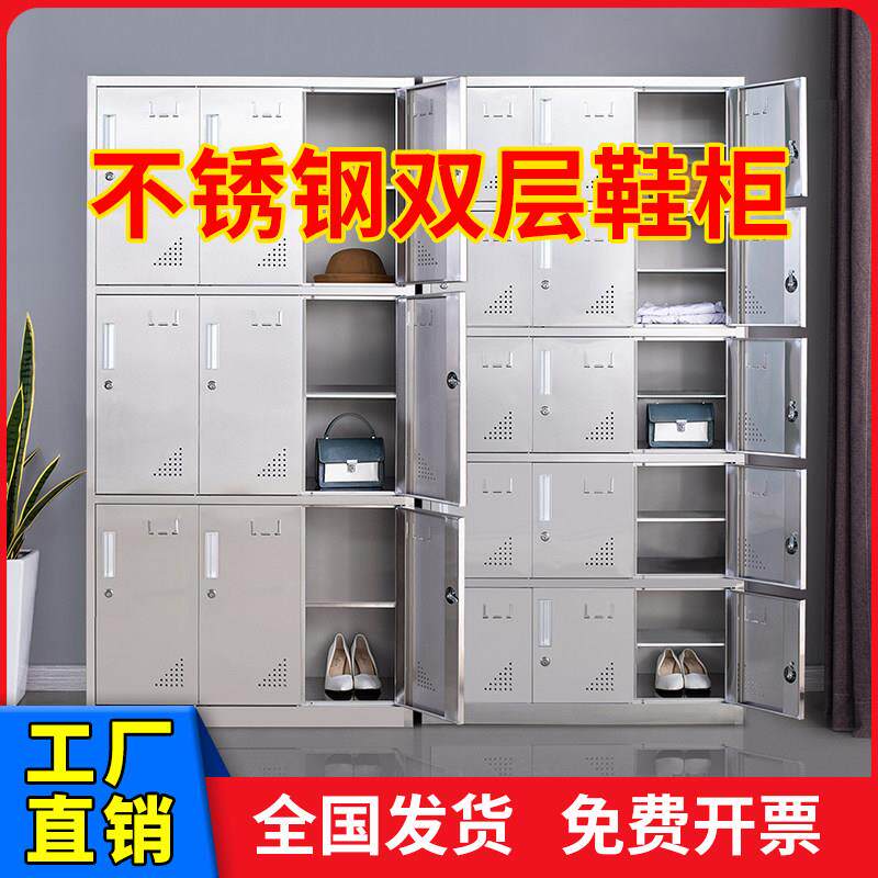 304不锈钢鞋柜12/15/18门双层24格带夹板工厂车间员工收纳柜带锁