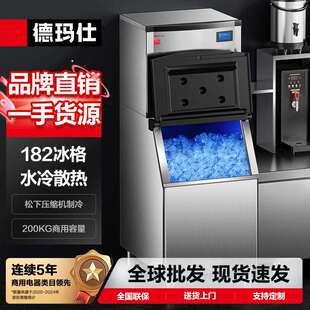 制冰机商用奶茶店方冰全自动大型大容量家用制冰机
