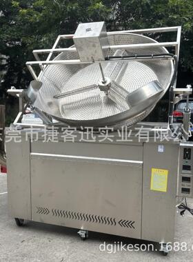 柴油商用油炸锅 1.6内圆外方翻斗油炸炉带搅拌气油水分离油炸机