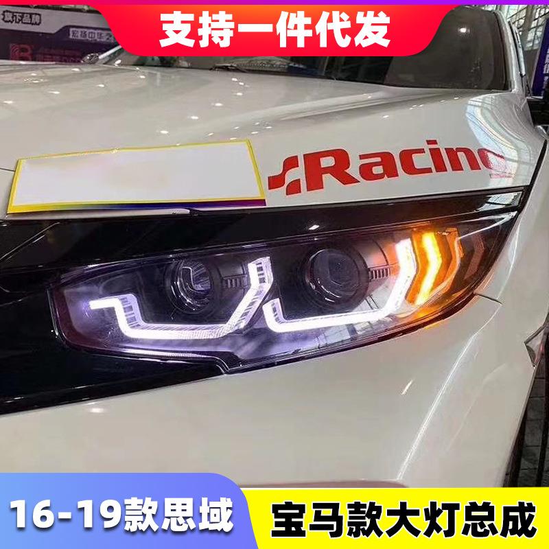 十代两厢思域大灯总成改装高配LED流光转向灯日行灯双透镜LED大灯