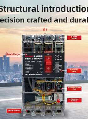 DZ20LE-160A/250A/400A/3N300透明漏电保护器三相四线3P+N/4300