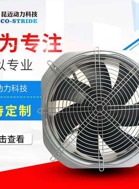 250AZL2WSD4-2轴流风机28080电器柜外转子成套柜散热过滤器风扇