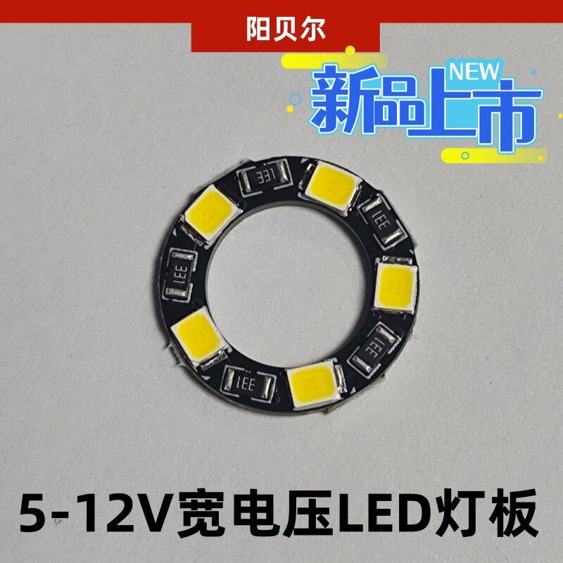 宽电压5-12V灯板LED灯监控摄像头配件相机超亮白光灯DIY补光灯1W图片