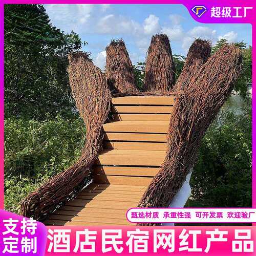 户外景区藤艺景观酒店民宿农庄创意拍照打卡道具全手工藤编五指山