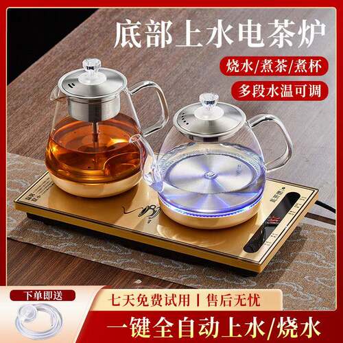 全自动底部上水电热烧水壶泡茶桌专用嵌入式茶台All电磁煮茶炉