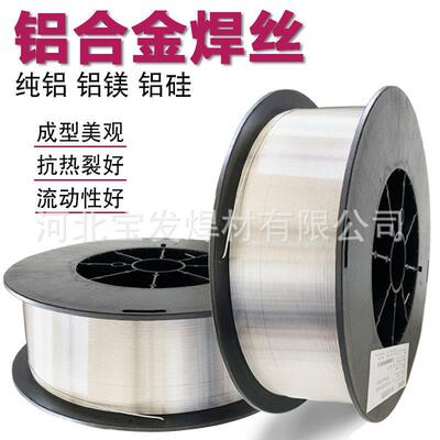 铝合金焊丝ER5356铝镁ER5183铝硅4043铸铝4047纯铝1100铝气保焊丝