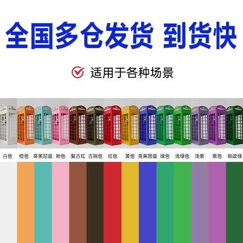 粉蓝套装电话亭邮筒路牌指示牌景观双人长椅商场美陈酒吧道具景区