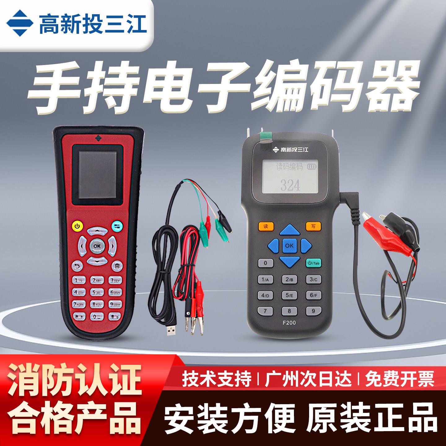 高新投三江编码器CODER-F100全新编码器含数据线CODER-F200编码器图片