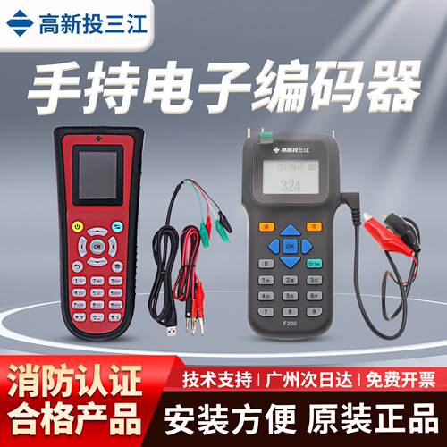 高新投三江编码器CODER-F100全新编码器含数据线CODER-F200编码器
