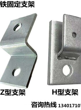 扁铁安装支架H型 避雷带支架 z支型支架 扁铁90度弯头扁铁加工