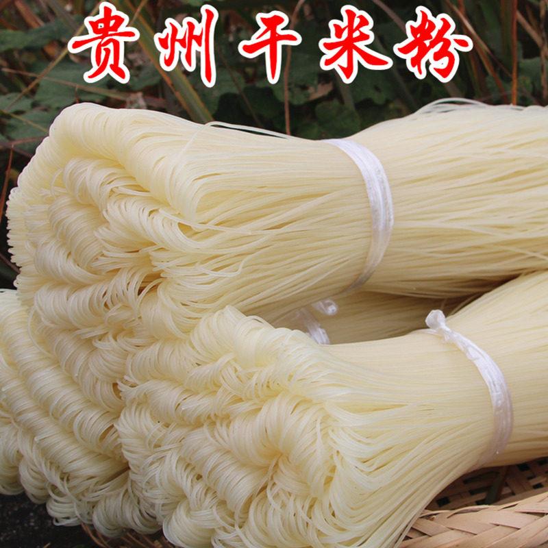 贵州米粉贵州铜仁特产干米粉圆干粉细米粉 螺蛳粉羊肉粉牛肉粉