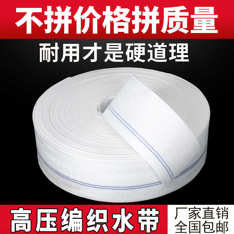 德国进口农用帆布编织水带轻便耐磨高压浇地软管灌溉不脱层大卷1