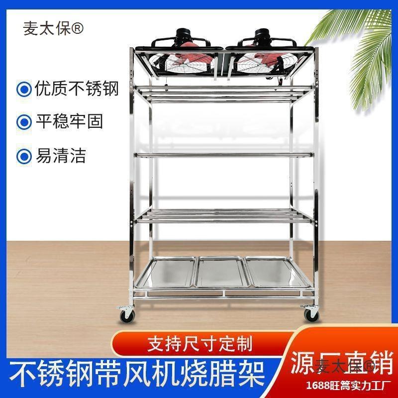 挂烤鸭架晾鸭坯沥水风干置物架不锈钢架商用挂烤鸡烧鹅酱汁麦太保