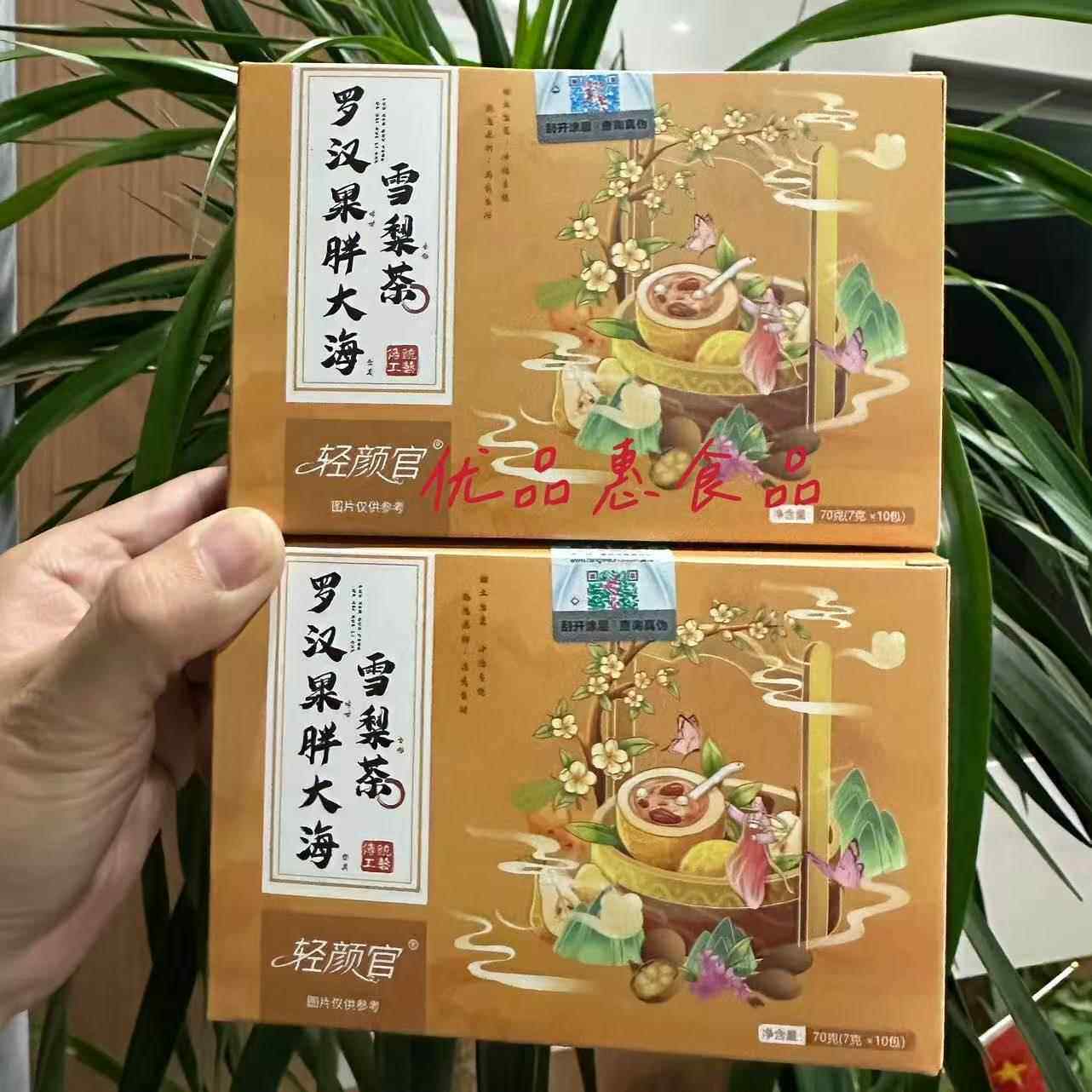 *轻颜官胖大海罗汉果雪梨茶蒲公英根甘草陈皮枇杷叶罗汉果护肝护