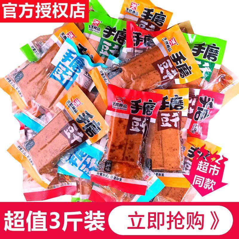 天秀手磨豆干1-3斤包邮重庆特产豆干小吃散装五香麻辣休闲零食