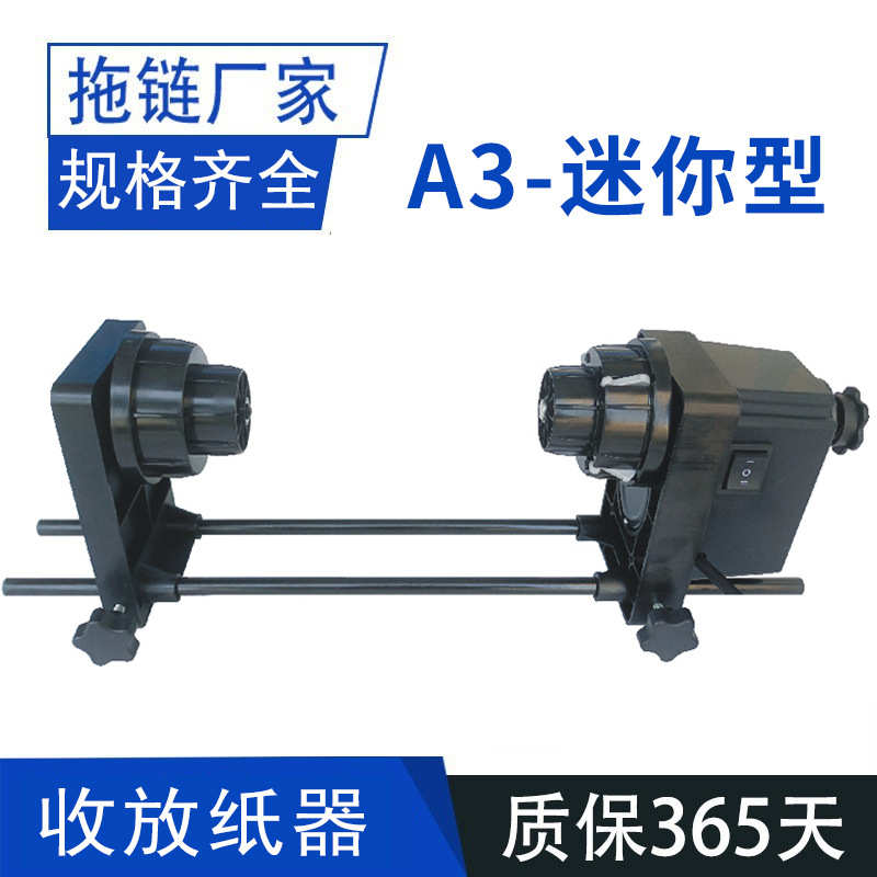 写真机放纸器A3小巧迷你桌面打印机卷纸器质保一年源头厂家送纸器