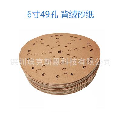寸TKF49孔黄砂背绒砂6砂纸片干磨砂纸抛费光除锈植绒砂纸斯托配套
