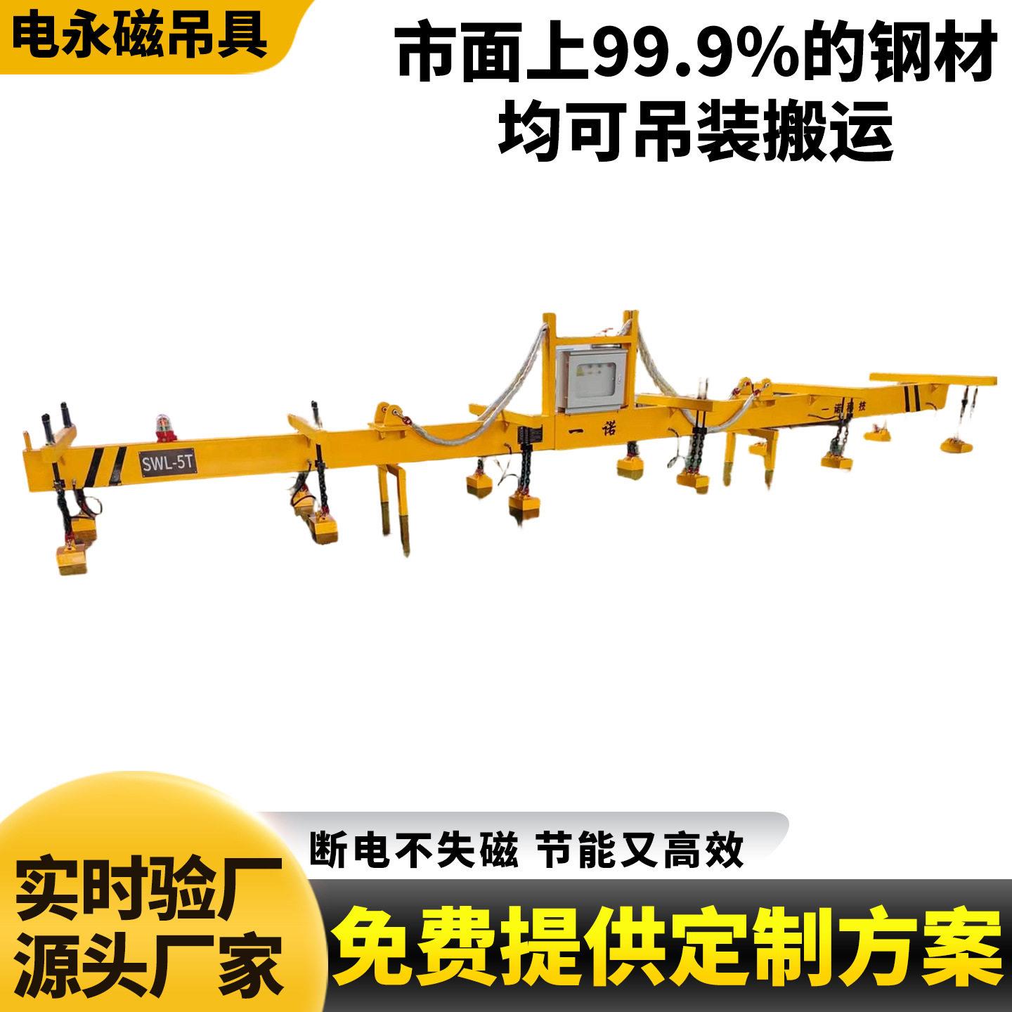 磁力起重器起重吊机多功能板材处理起吊工具全覆盖电永磁吊具