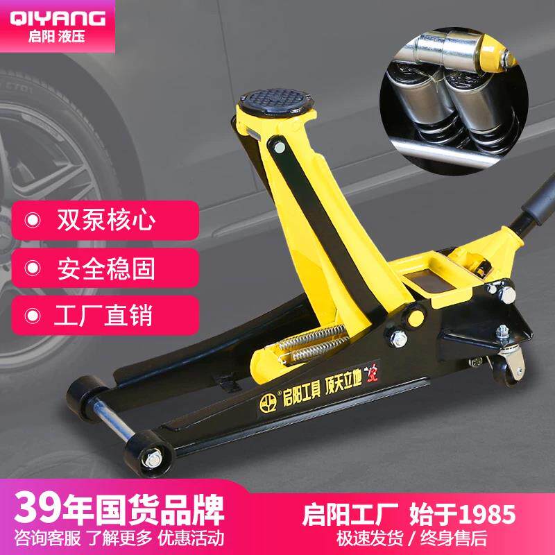桦崟启阳千斤顶液压卧式2吨3吨5吨轿车小汽车用汽修修车专用正品卧顶摆件饰品床笠拉车