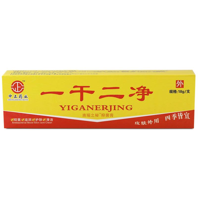 中正药业一干二净南瑶之秘草本抑菌乳膏18g/支LL 3694