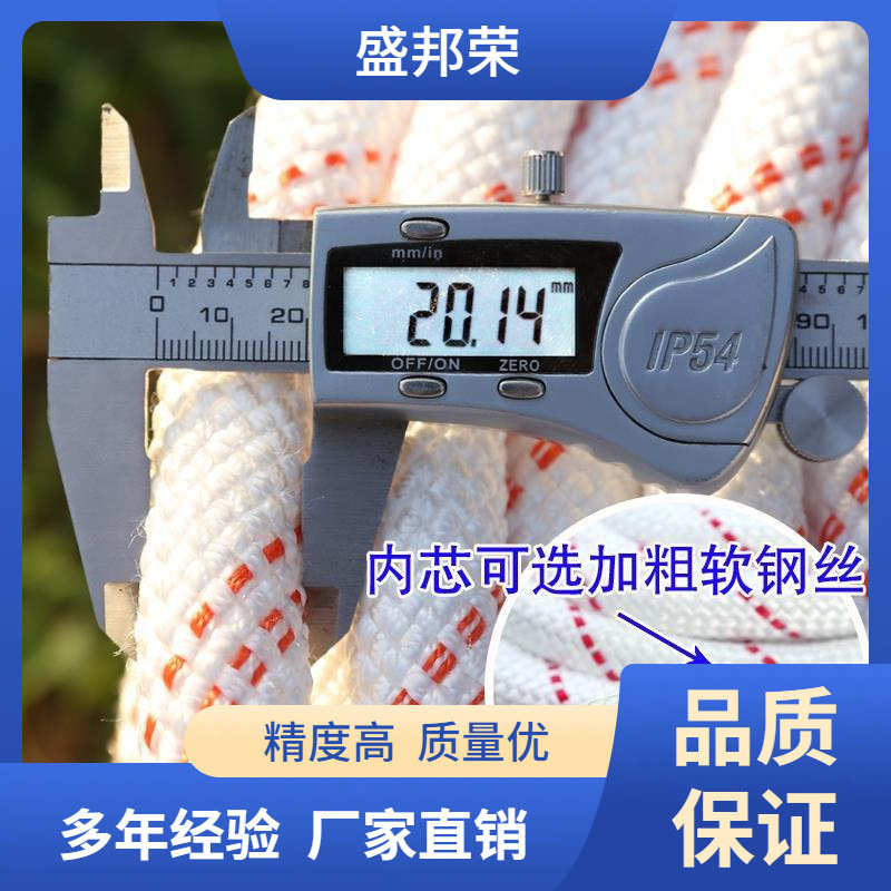 盛邦荣逃生绳户外登山绳芯高空绳尼龙绳高空作业绳蜘蛛人钢丝