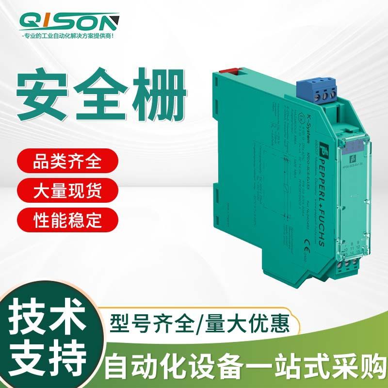 KFD0-SCS-Ex1.55 倍加福P+F 信号中继安全栅