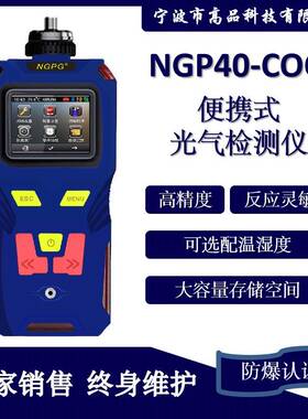 便捷式光气检测仪COCL2有毒气体检测仪器科技厂家销售