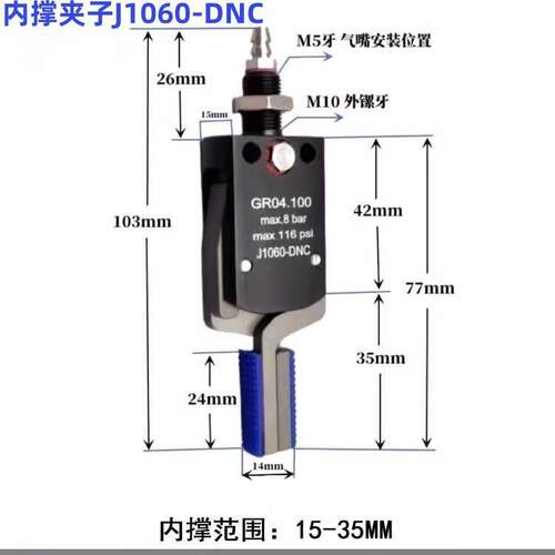 机械手夹具内撑夹子内孔-ENCmax.8.barGR04.100J1060-DNC气动气缸