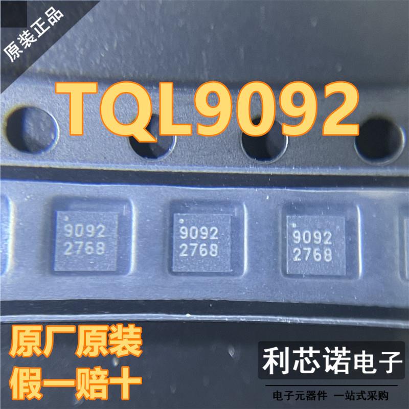 原装正品 TQL9092 丝印9092 DFN8封装 QORVO 原厂原装 假一赔十
