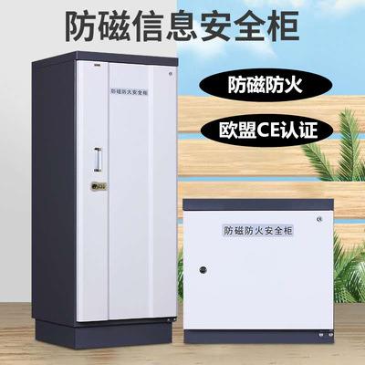 防磁柜硬盘光盘档案专用CD光盘信息安全电子音像凭证文件防磁储物