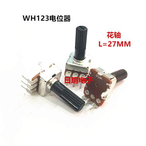 WH123电位器 单联立式弯脚电位器B10K50K长柄27短柄20MM 功放可调