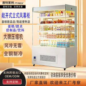 立式蛋糕柜风幕展示柜慕斯西点甜品冷藏柜商用水果饮料保鲜柜风冷