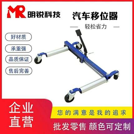 移车器汽车挪车器移车神器物业挪车神器齿轮移车工具移位器液压款