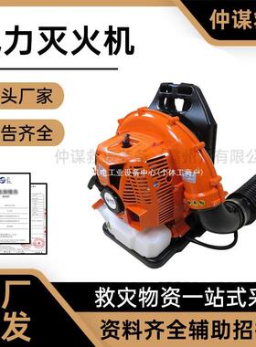领晨风力灭火机落叶CC灭火6kw背负式森林排量65清扫吹风机其领晨