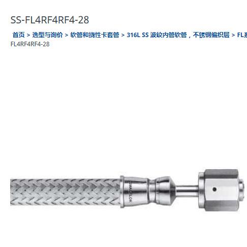 SS-FL4R4FSS-FL4RF4-2R8316LSS波纹(FFL软管，)1/4