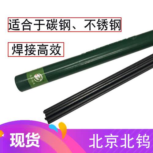 北坞钨针乌针棒氩弧焊钨针钨极针坞针乌极针黑杆2.0钨棒450mm