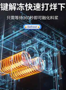 冰淇淋机商用全立自激动DF488Y366L甜筒圣雪代冰凌机式蜜同款