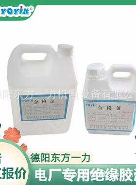 磁极铁心表面绝缘漆J0405建议使用部位线圈上下层间绝缘