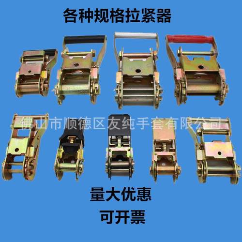 加厚棘轮拉紧器船用收紧器紧固器织带货物捆绑器 1寸1.5寸2寸绞轮