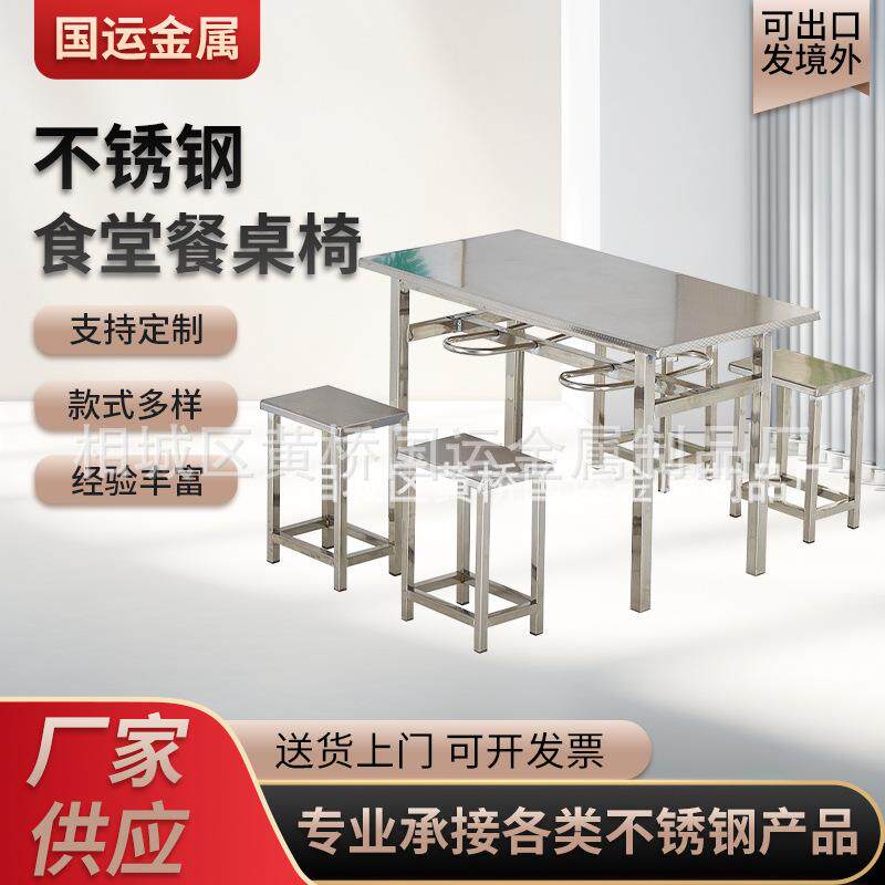 工厂不锈钢食堂餐桌椅挂凳台4人6人8人学校员工饭堂挂板桌椅组合