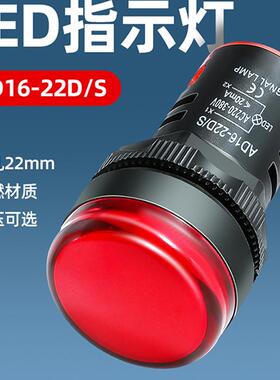 LED电源指示灯220v12/24/380伏直流运行控制柜配电箱红绿色讯号灯