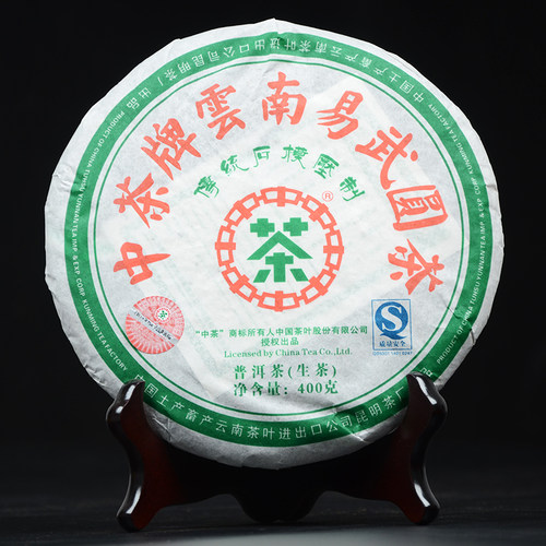 【1饼】中茶2007年易武圆茶云南茶叶普洱茶生茶400克/饼