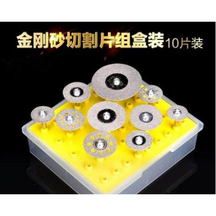 金刚砂锯片玉石原石琥珀蜜蜡水晶玻璃切割片10片组合盒装