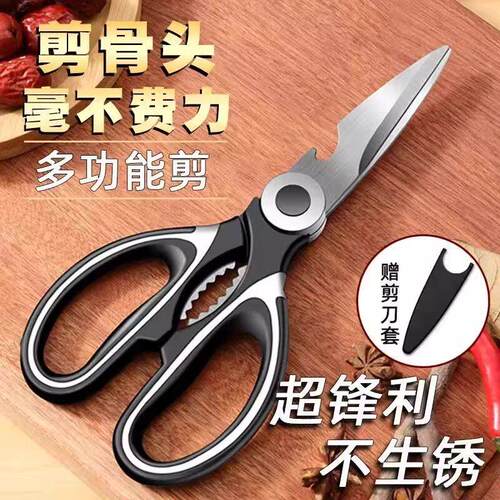 多功能不锈钢厨房专用剪刀强力鸡骨剪家用剪蔬菜剪肉剪骨头