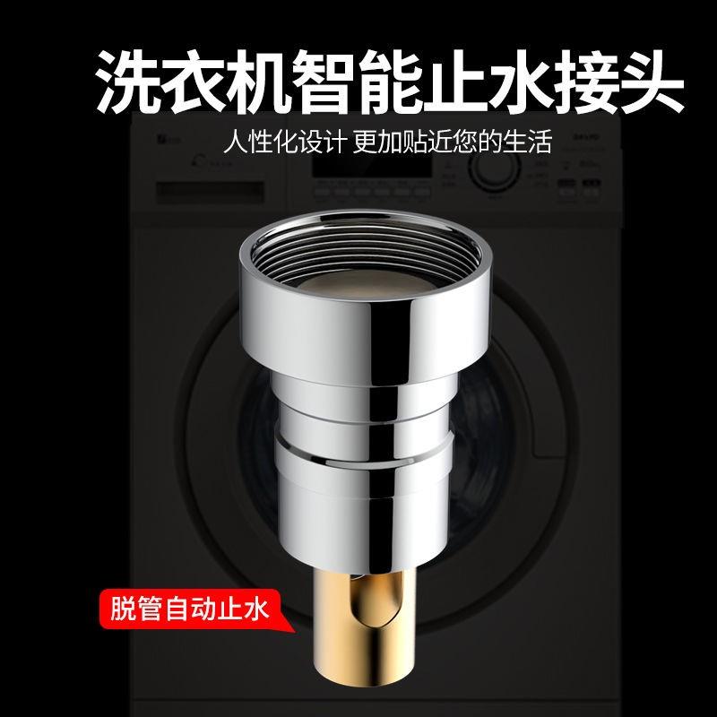 全自动洗衣机水龙头全铜止水接头水嘴四分卡扣式进水管转接头配件