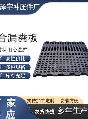 猪用漏粪板育复合材料漏缝板保育分娩床仔猪大猪产床漏粪板生产