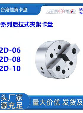 台湾佳賀3W-08/3W-C08/3W-10/3W-C10浮动偏心型卡盘